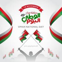 Oman national day banner celebration in 18 november vector