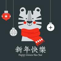 Happy Chinese New Year greeting card with cute tiger. Symbol 2022 year. Translation Happy new year. Vector illustration in hand drawn scandinavian childish style