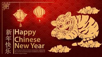 A little tiger cub lies on the clouds a symbol of the Chinese new year and the inscription congratulations red background wave vector