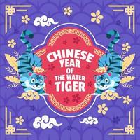 The Water Tiger Chinese New Year vector