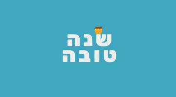 Rosh Hashanah holiday greeting with honey jar icon and hebrew text vector