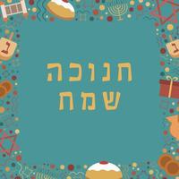 Frame with Hanukkah holiday flat design icons with text in hebrew vector