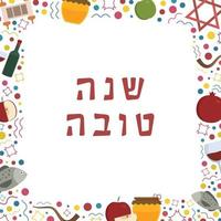 Frame with Rosh Hashanah holiday flat design icons with text in hebrew vector