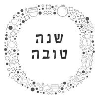 Frame with Rosh Hashanah holiday flat design black thin line icons with text in hebrew vector