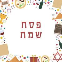 Frame with Passover holiday flat design icons with text in hebrew vector