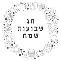 Frame with Shavuot holiday flat design black thin line icons with text in hebrew vector