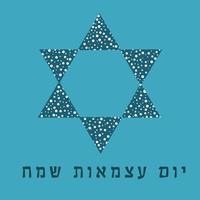 Israel Independence Day holiday flat design icon star of david shape with dots pattern with text in hebrew vector