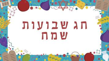 Frame with Shavuot holiday flat design icons with text in hebrew vector