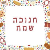 Frame with Hanukkah holiday flat design icons with text in hebrew vector