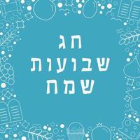 marco con diseño plano de vacaciones de shavuot iconos de línea fina blanca con texto en hebreo vector