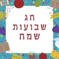 Frame with Shavuot holiday flat design icons with text in hebrew vector