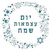 Frame with Israel Independence Day holiday flat design icons with text in hebrew vector
