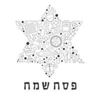 Pascua vacaciones diseño plano iconos de línea fina negra en forma de estrella de David con texto en hebreo vector