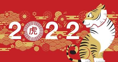 feliz año nuevo, año nuevo chino, 2022, año del tigre, personaje de dibujos animados, tigre real, diseño plano vector