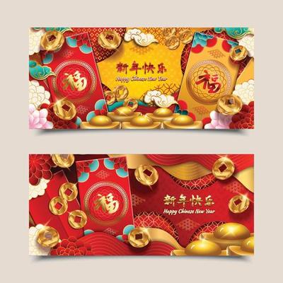 Happy Chinese New Year Banners with Red Envelope Concept