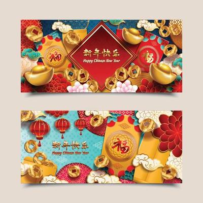 Chinese New Year Banners with Red Envelope Hongbao Concept