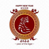 año nuevo chino con marco dorado vector