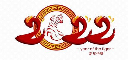Lettering 2022 Chinese New Year vector