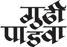 Celebration of the Maharashtrian new year, India. written in language Marathi 'Gudi Padwachya Hardik Shubhechha' meaning Heartiest Greetings of Gudi Padwa or Happy new year. vector