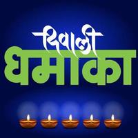 Artistic Typography greetings text Shubh Deepawali Happy Diwali in Hindi for the Indian festival of lights. vector