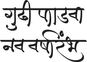 Celebration of the Maharashtrian new year, India. written in language Marathi 'Gudi Padwachya Hardik Shubhechha' meaning Heartiest Greetings of Gudi Padwa or Happy new year. vector