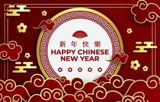 fondo de corte de papel de año nuevo chino vector
