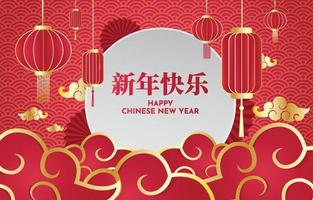 Happy Chinese New Year Background vector