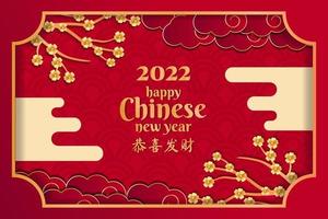 2022 happy chinese new year background in paper cut style with sakura, cloud, and Chinese ornament vector