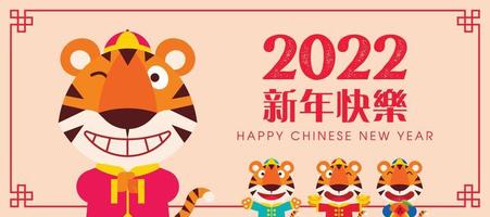 Chinese new year 2022 greeting. Flat design cute tigers wear colourful costume and greeting with happy face expression vector