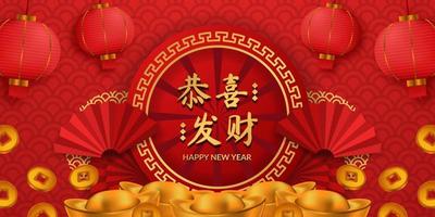 cartel de feliz año nuevo chino con linterna, papel de abanico, lingote de oro sycee para desear fortuna y riqueza