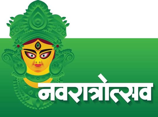 'Navratrostav' has written in Hindi and Marathi. 'Navratrostav' means nine-night festival of the mother goddess