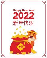 Greeting card with a cute tiger in the national Chinese New Year costume. Looks out from behind the bag of luck and rejoice. Lettering in Chinese Happy New Year 2022 vector