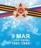 Abstract Background with Russian translation of the inscription 9 May. Victory Day. Vector Illustration