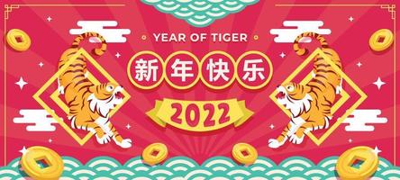 Flat Style Chinese New Year Water Tiger Background vector
