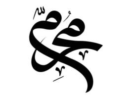 caligrafía islámica muharram vector