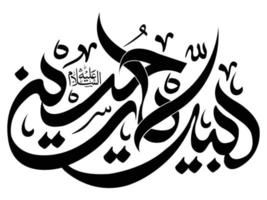 caligrafía lbaik ya hussain vector