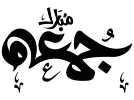 jummma mubarak islmaic calligraphy vector