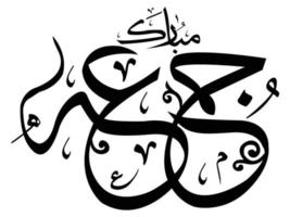 caligrafía islámica jumma mubarak vector