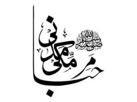 eid milad un nabi islamic calligraphy vector