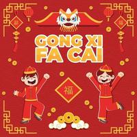 gong xi fa cai tarjetas de felicitación vector