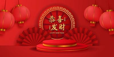 Happy Chinese new year. pedestal podium product display cylinder with fan paper and hanging asian lantern with red background vector