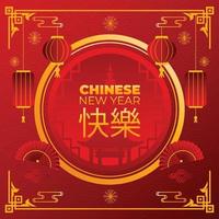 Happy Chinese New Year Card vector