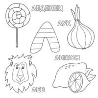 Letra del alfabeto con l ruso. dibujos de la letra - libro para colorear para niños vector