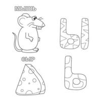 Alphabet letter with russian. pictures of the letter - coloring book for kids with mouse, cheese vector