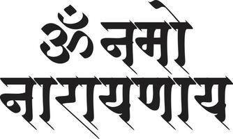 Shree Satyanarayan pooja or lord Satyanarayana rituals are written in decorative Hindi, Marathi Indian typeface vector