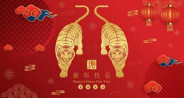 Feliz año nuevo chino 2022, signo del zodíaco tigre sobre fondo de color rojo. elementos asiáticos con estilo de corte de papel de tigre artesanal. traducción al chino feliz año nuevo 2022, año del tigre vector eps10.