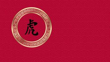 Chinese New Year celebration decorative classic background video