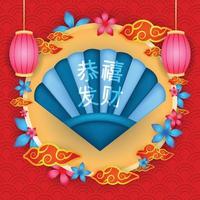 Gong Xi Fa Cai Background Template vector