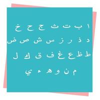 set of Arabic alphabet, vector. Colorful Arabic Alphabet. The names and the shapes of the letters in the Arabic alphabet colored squares for kids. Set hijaiyah Arabic font alphabet vector