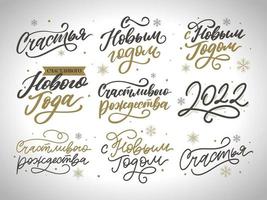 Lettering quotes Calligraphy set. Russian text Happy New Year 2022 Make a wish, Believe in miracles. Simple vector. Postcard or poster graphic design element. Hand written postcard. vector